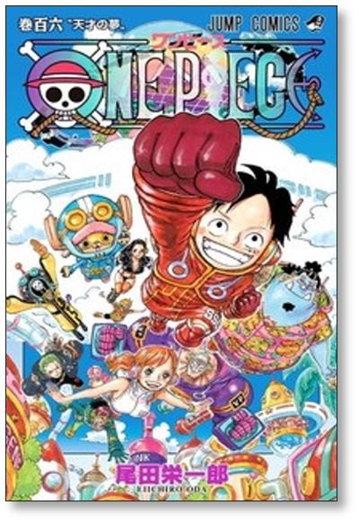 ワンピース 尾田栄一郎 [1-106巻 コミックセット/未完結] ONE PIECE