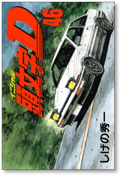 New Set Anime Comic Initial-d by Shuichi Shigeno Volume . 1 