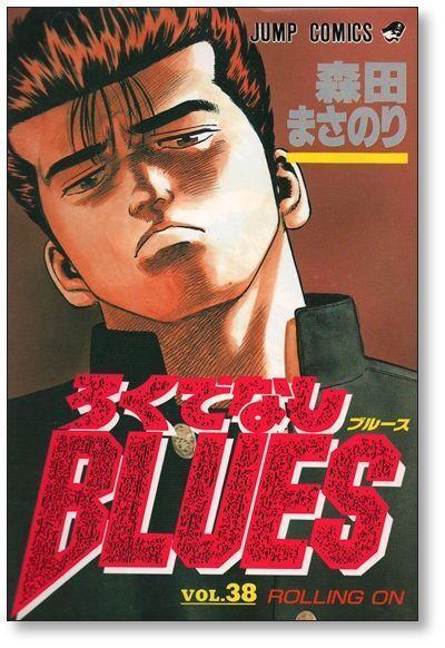 Rokudenashi Blues Book Series