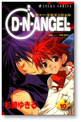 DNANGEL 杉崎ゆきる [1-15巻 コミックセット/未完結] ディーエヌエンジェル D・N・ANGEL - 日本の商品を世界中にお届け |  ZenPlus