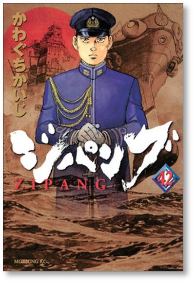 Zipang Kawaguchi Kaiji [Volume 1-43 Manga Complete Set / Complete]