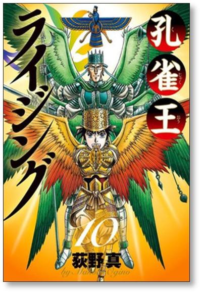 Zenplus 孔雀王ライジング荻野真 1 10巻漫画全巻セット 完結 Price Buy 孔雀王ライジング荻野真 1 10巻漫画全巻セット 完結 From Japan Review Description 網購日本原版商品 點對點直送香港