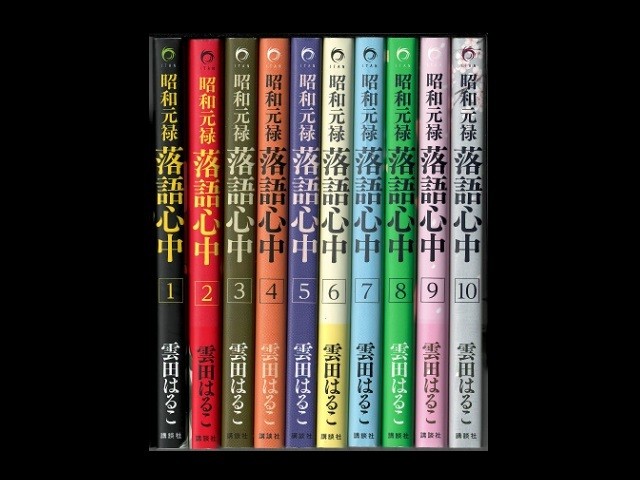 Showa Genroku Rakugo Shinzaku Unda Haruko 1 10 Volume Comic Volume Set Completion Zenplus