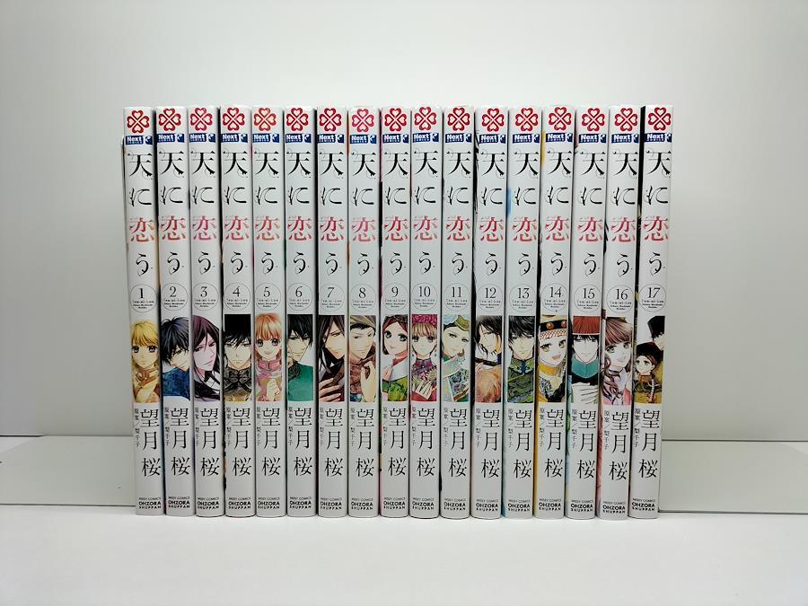 Chronicle of Japan, Volumes 1 and 2.