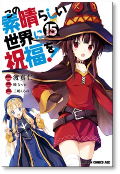 Konosuba 2 by Masahito Watari