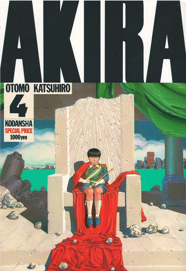 AKIRA 全巻 1～6巻 大友 克洋