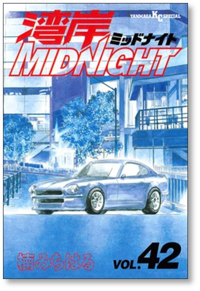 湾岸Midnight 1〜42巻 全巻コンプセット 希少　湾岸ミッドナイト