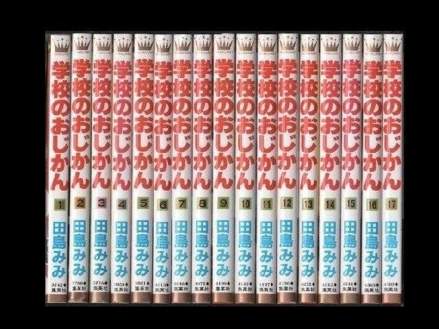 Zenplus School S Ojikan Tajima Mimi 1 17 Volume Cartoon Complete Set Completed Price Buy School S Ojikan Tajima Mimi 1 17 Volume Cartoon Complete Set Completed From Japan Review Description Everything