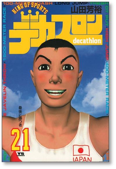 Decathlon Yoshihiro Yamada Volumes 1 23 Manga complete set Complete