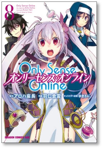 Only Sense Online 羽仁倉雲 [1-18巻 コミックセット/未完結] オンリー 