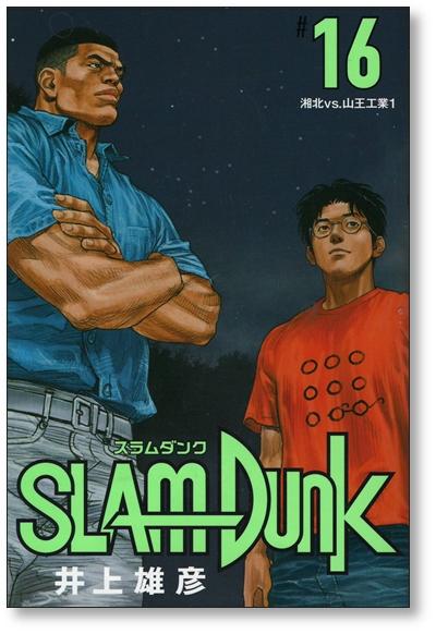 新装版 スラムダンク 井上雄彦 [1-20巻 漫画全巻セット/完結] SLAM 