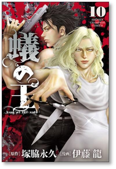 Zenplus King Of Ants Ryu Ito Volume 1 13 Comic Set Unfinished Ariou Price Buy King Of Ants Ryu Ito Volume 1 13 Comic Set Unfinished Ariou From Japan Review Description Zenplus King Of Ants Ryu Ito Volume 1 13 Comic Set Unfinished Ariou Price Buy King Of Ants Ryu Ito Volume 1 13 Comic Set Unfinished Ariou From Japan Review Description