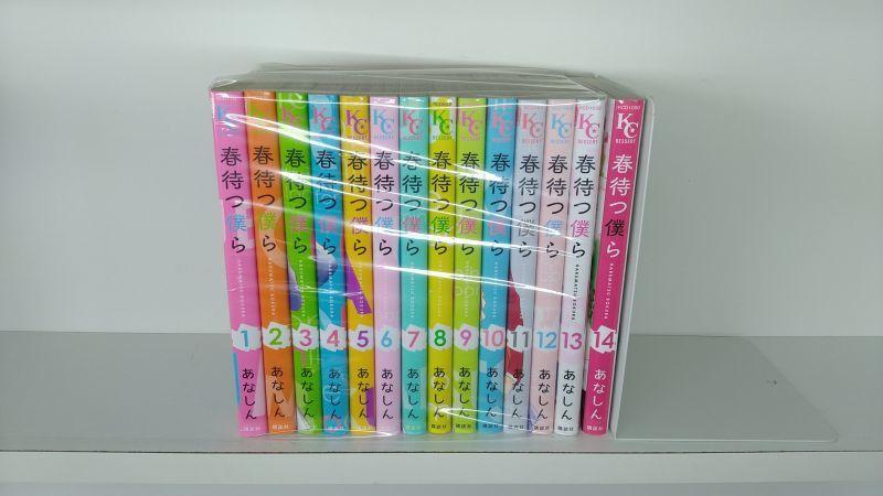 春待つ僕ら 1 2 3 4 5 5巻セット 即納 2 春待つ僕ら 1 2 3 4 5 5巻セット 即納 2