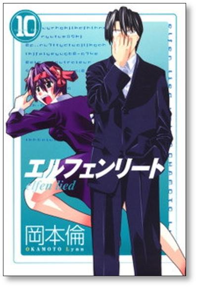 Elfen Lied Lynn Okamoto [Volume 1-12 Manga Complete Set / Complete]