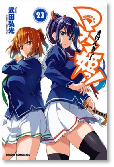 Buy Maken-ki! Hiromitsu Takeda [Volume 1-24 Manga Complete Set / Complete]  Maken-ki! from Japan - Buy authentic Plus exclusive items from Japan |  ZenPlus