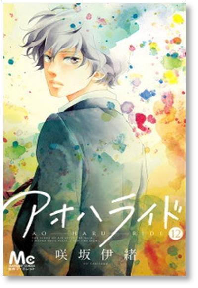 Ao Haru Ride Manga Volume 1