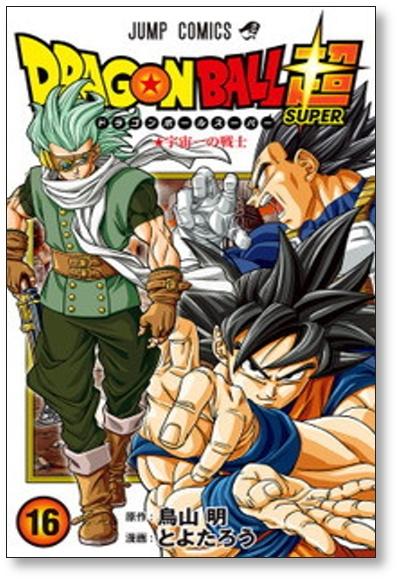 Dragon Ball Super [Manga Set / Vol.1-19] (Jump Comics)