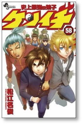 History's Strongest Disciple Kenichi Official Guidebook, History's  Strongest Disciple Kenichi Wiki