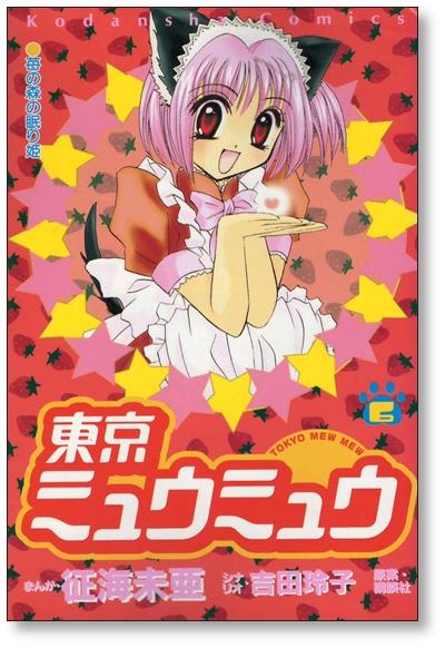 Tokyo Mew Mew  Manga 