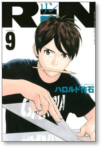 Buy Rin Harold Sakuishi Volume 1 14 Manga Complete Set Complete Rin From Japan Buy Authentic Plus Exclusive Items From Japan Zenplus