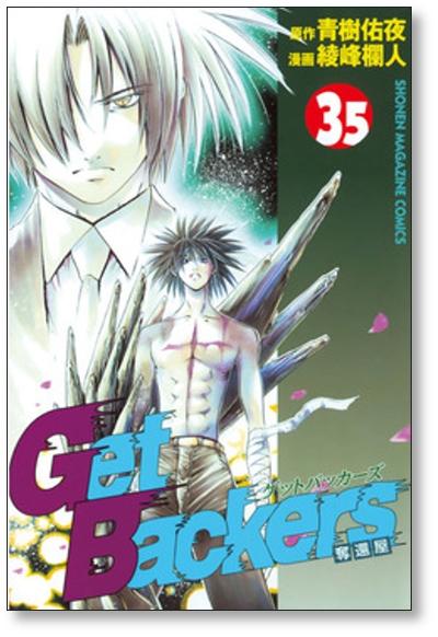 GetBackers  Manga 