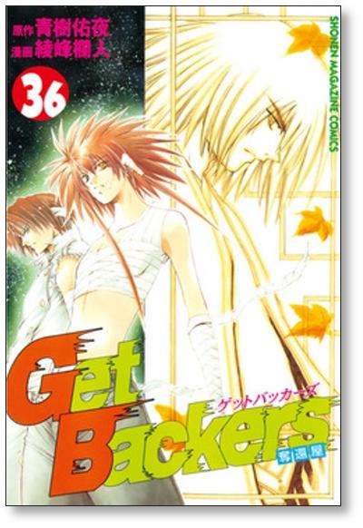 GetBackers  Manga 