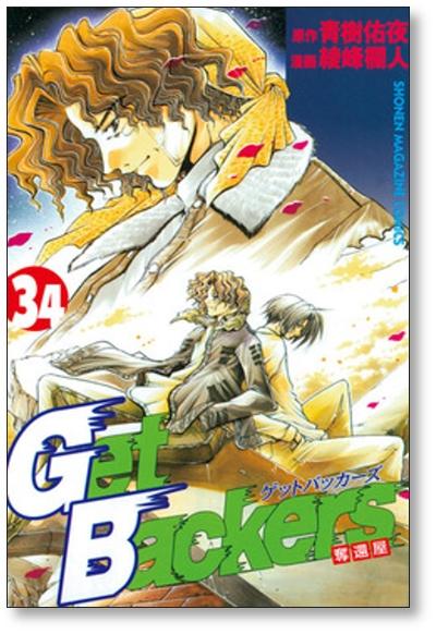 Get Backers - Vol. 1 Anime Series on DVD