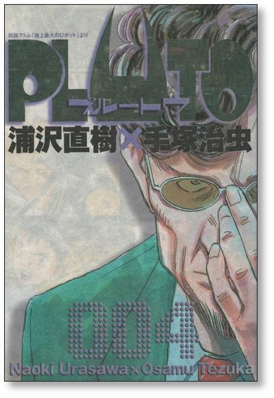 PLUTO Naoki Urasawa Osamu Tezuka [Volume 1-8 Manga Complete Set / Complete]  Pluto