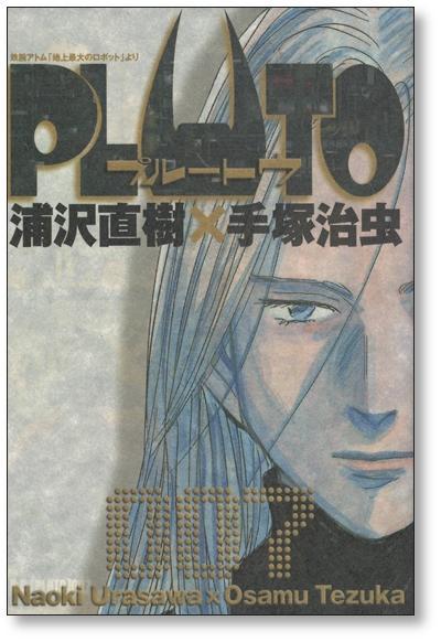 Buy PLUTO Naoki Urasawa [Volumes 1-8 Manga Complete Set/Complete] Pluto  Osamu Tezuka from Japan - Buy authentic Plus exclusive items from Japan