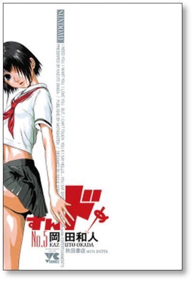 すんドめ 岡田和人 [1-8巻 漫画全巻セット/完結] すんどめ スンドメ - 日本の商品を世界中にお届け | ZenPlus