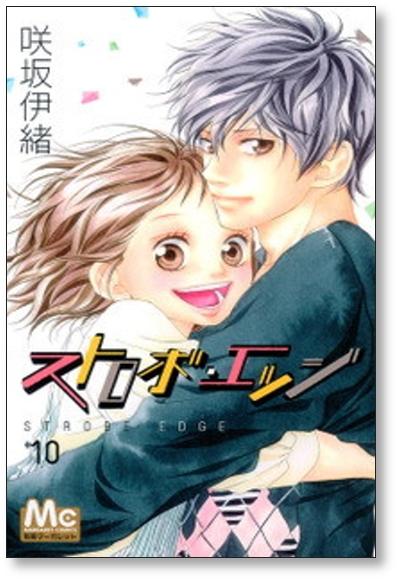 Strobe Edge Io Sakisaka Volume 1 10 Manga Complete Set Complete 網購日本原版商品 點對點直送香港 Zenplus