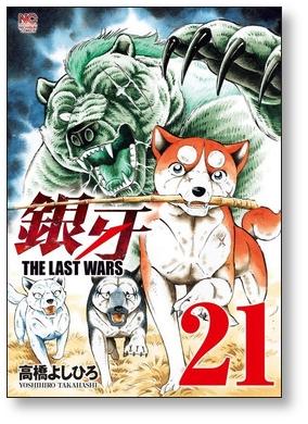 Ginga THE LAST WARS Vol.1-22 set Manga Japanese Comics 