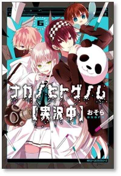 Nakanohito Genome Vol.1-10 Complete Full Set Japanese Manga Comics