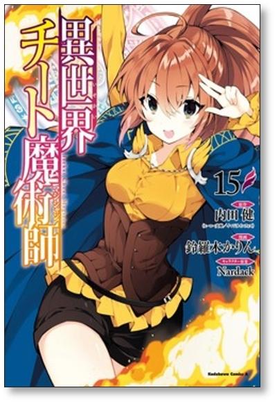 Buy Isekai Cheat Magician Karin Suzuragi [Volume 1-15 Comic Set/Unfinished]  Ken Uchida Nardack from Japan - Buy authentic Plus exclusive items from  Japan