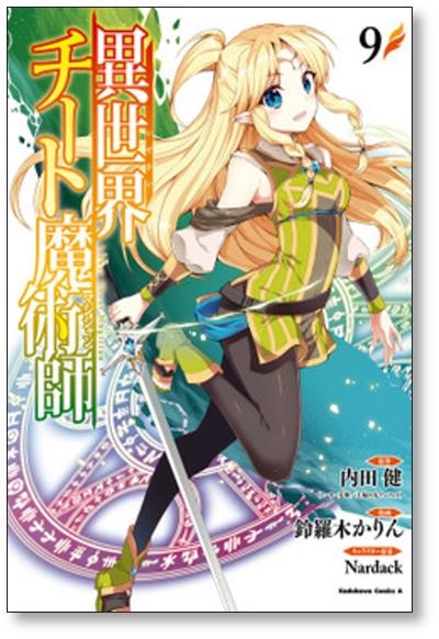 Buy Isekai Cheat Magician Karin Suzuragi [Volume 1-15 Comic Set/Unfinished]  Ken Uchida Nardack from Japan - Buy authentic Plus exclusive items from  Japan