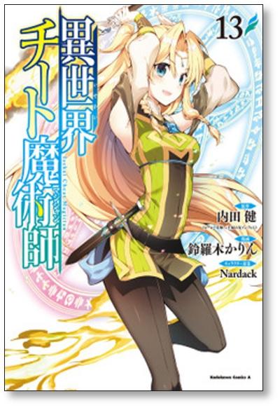 Buy Isekai Cheat Magician Karin Suzuragi [Volume 1-15 Comic Set/Unfinished]  Ken Uchida Nardack from Japan - Buy authentic Plus exclusive items from  Japan