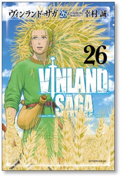 ヴィンランド サガ 幸村誠 [1-26巻 コミックセット/未完結] VINLAND SAGA ヴィンランドサガ