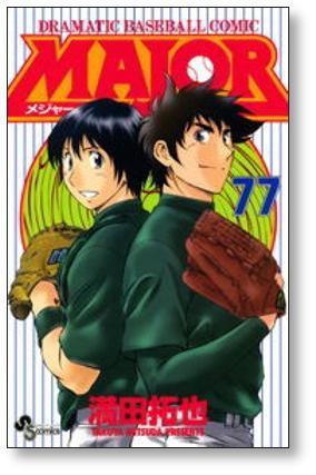 メジャー 満田拓也 [1-78巻 漫画全巻セット/完結] MAJOR - 日本の商品