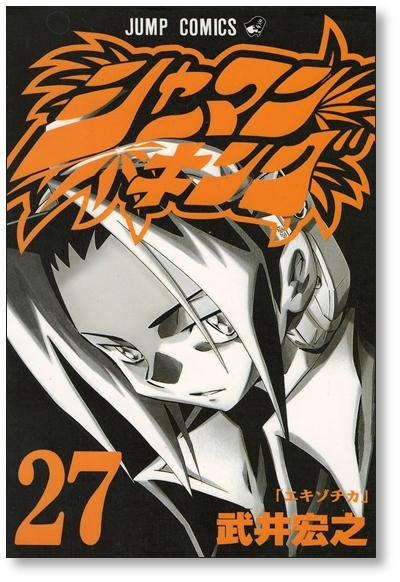 JAPAN Hiroyuki Takei manga Shaman King Kanzenban vol.9