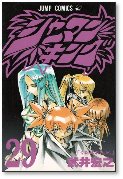 JAPAN Hiroyuki Takei manga Shaman King Kanzenban vol.9