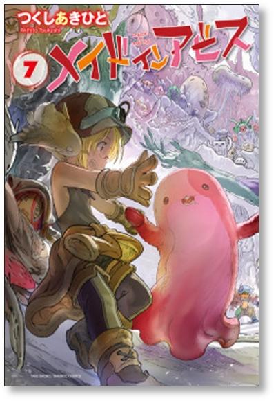 Buy Made in Abyss Akihito Tsukushi [Volume 1-11 Comic Set/Unfinished - Made In Abyss Vol. 1 Akihito Tsukushi