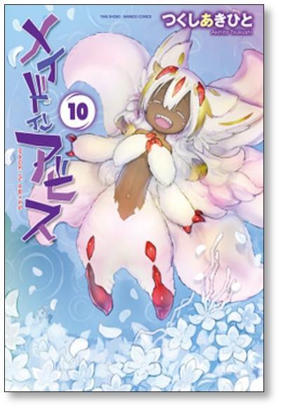 Made In Abyss Comic Manga vol.1-12 Book set Anime Akihito Tsukushi