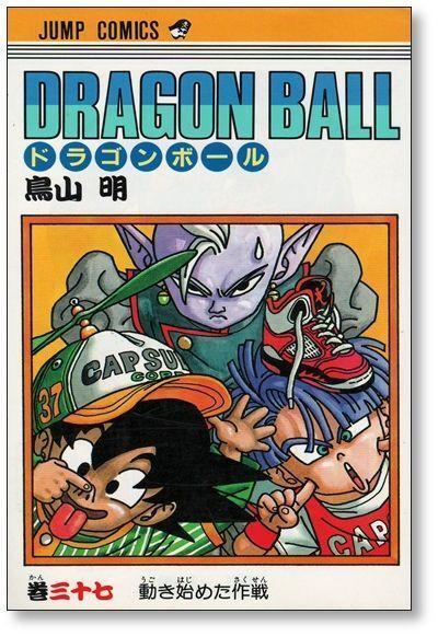 Box Dragon Ball 1-42