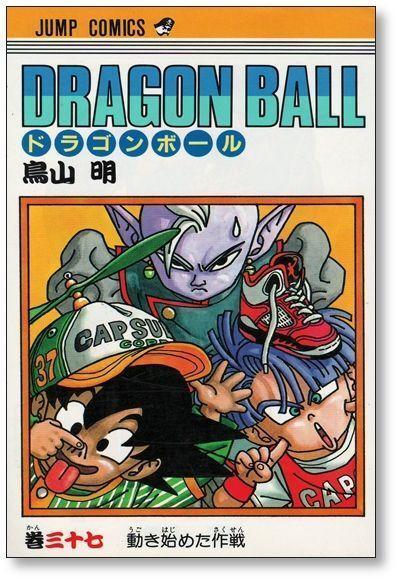 Dragon Ball Vol.1-42 Manga Comic Complete Manga AKIRA TORIYAMA