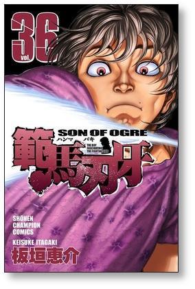 New Edition Hanma Baki: Son of Ogre 5 – Japanese Book Store