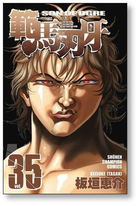 New Edition Hanma Baki: Son of Ogre 5 – Japanese Book Store