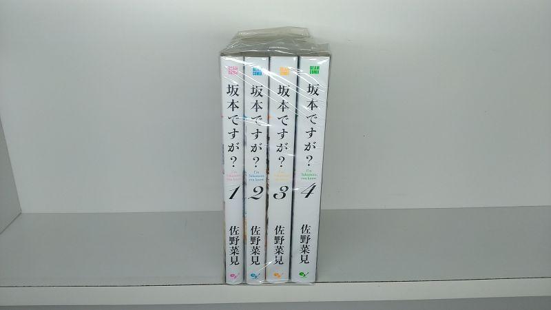贈り物 坂本ですが 全巻セット Www Anavara Com