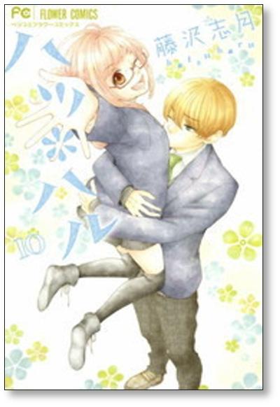 Hatsu Haru top manga 1-13