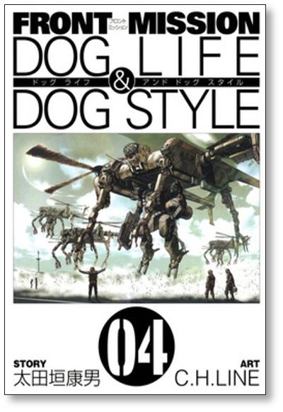 Buy Frontmission Doglife Dogstyle Yasuo Otagaki Volume 1 10 Manga Complete Set Complete Front Mission From Japan Buy Authentic Plus Exclusive Items From Japan Zenplus