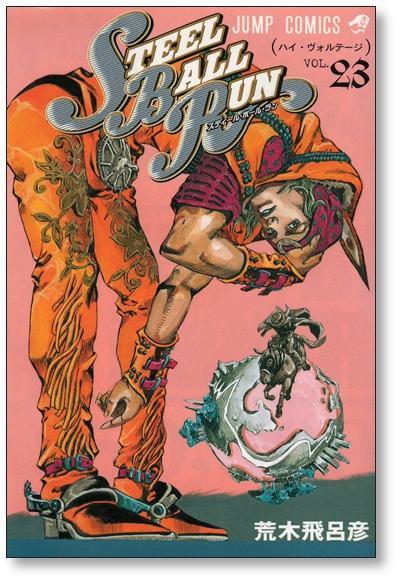 売上実績NO.1 Steel Ball Run(スティール・ボール・ラン)1〜24 全巻 